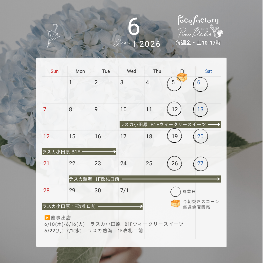 2026年6月　営業日・催事出店のお知らせ
