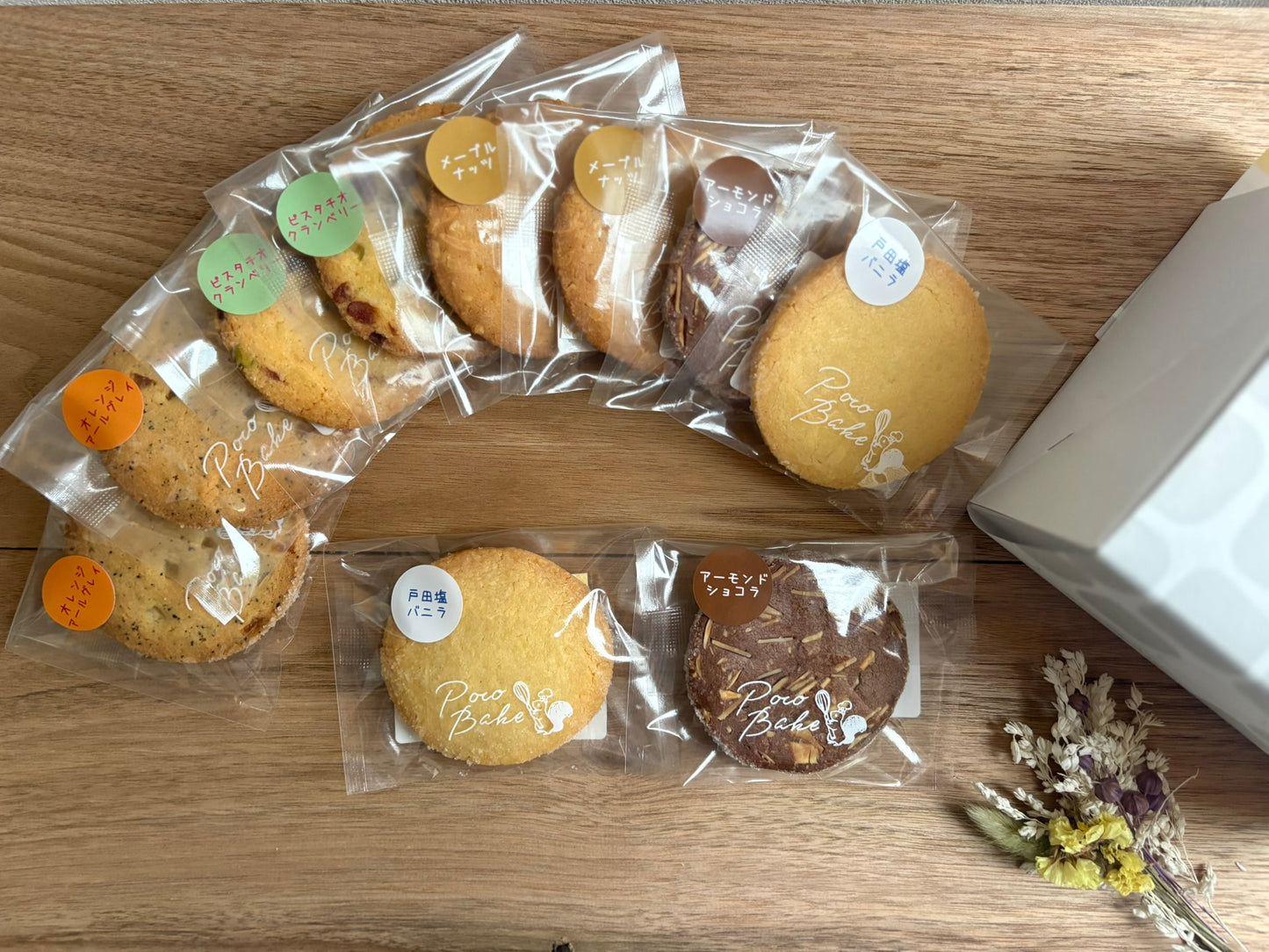 毎日のクッキーセット（10枚入り）